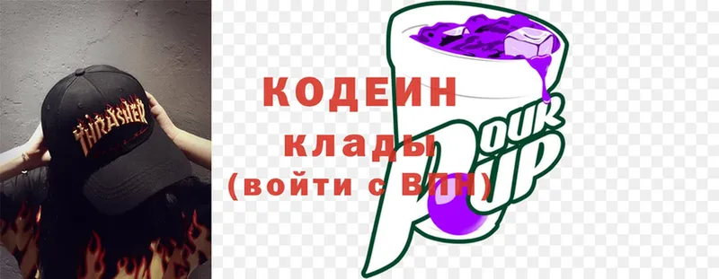 Codein Purple Drank  ссылка на мегу как войти  Ершов 