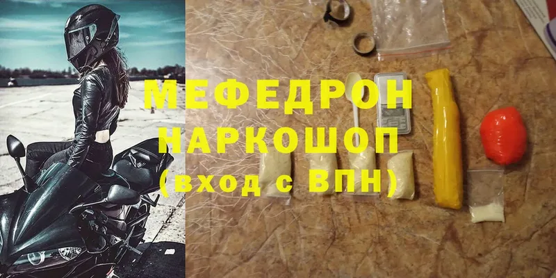 Мефедрон mephedrone  даркнет сайт  Ершов 